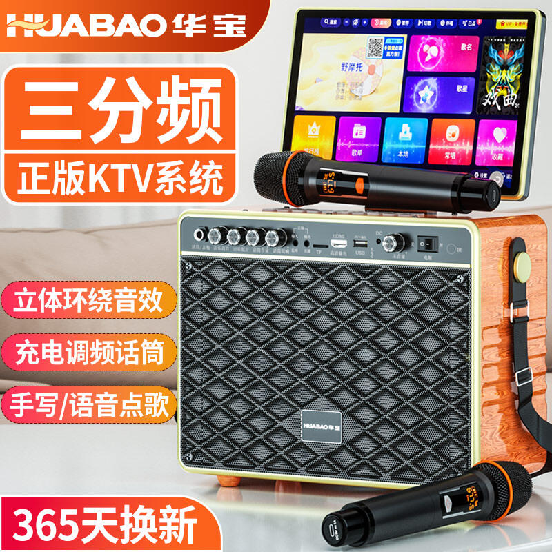 Square Dance Audio with Display Screen Outdoor Singing Mobile Karaoke Karaoke All-in-One Video Singing KTV Speaker