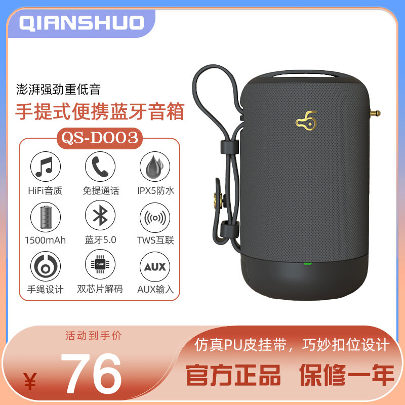 Dry Shuo Wireless Bluetooth Speaker Large Volume Portable Outdoor Waterproof Card Subwoofer Home Computer Audio