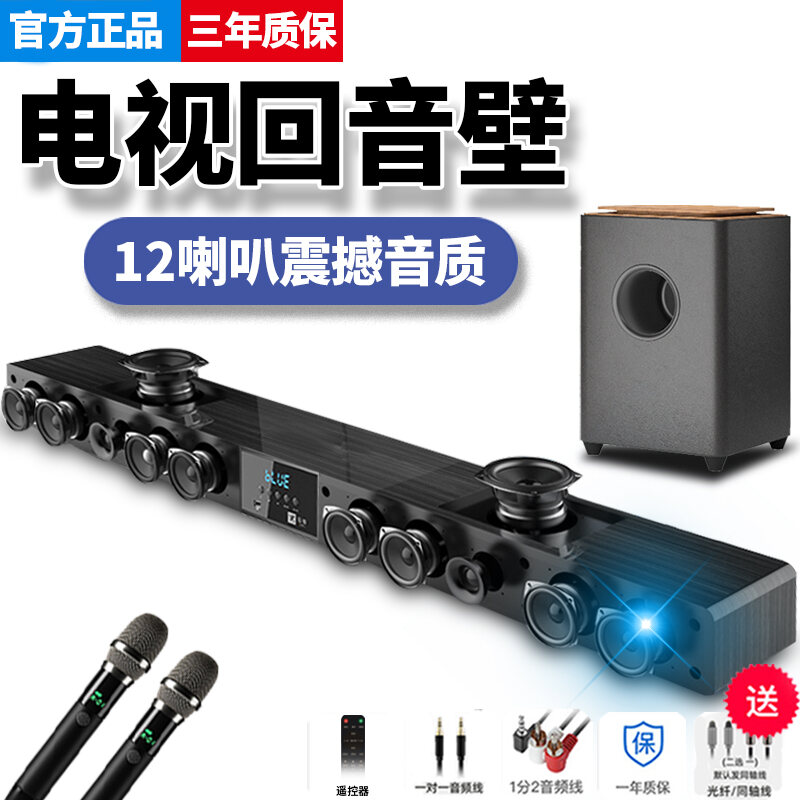Home Theater TV Stereo Suit Living Room Home Echo Wall Dolby Panoramic Sound Projector External Connection Speaker