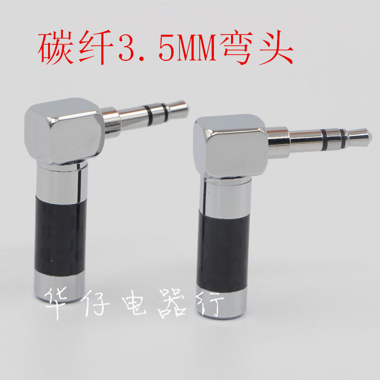 Taiwan Dachang 3.5 Carbon Fiber Tipped Copper Rhinestone Headphone Plug Stereo Welding Connector 3.5mm Plug