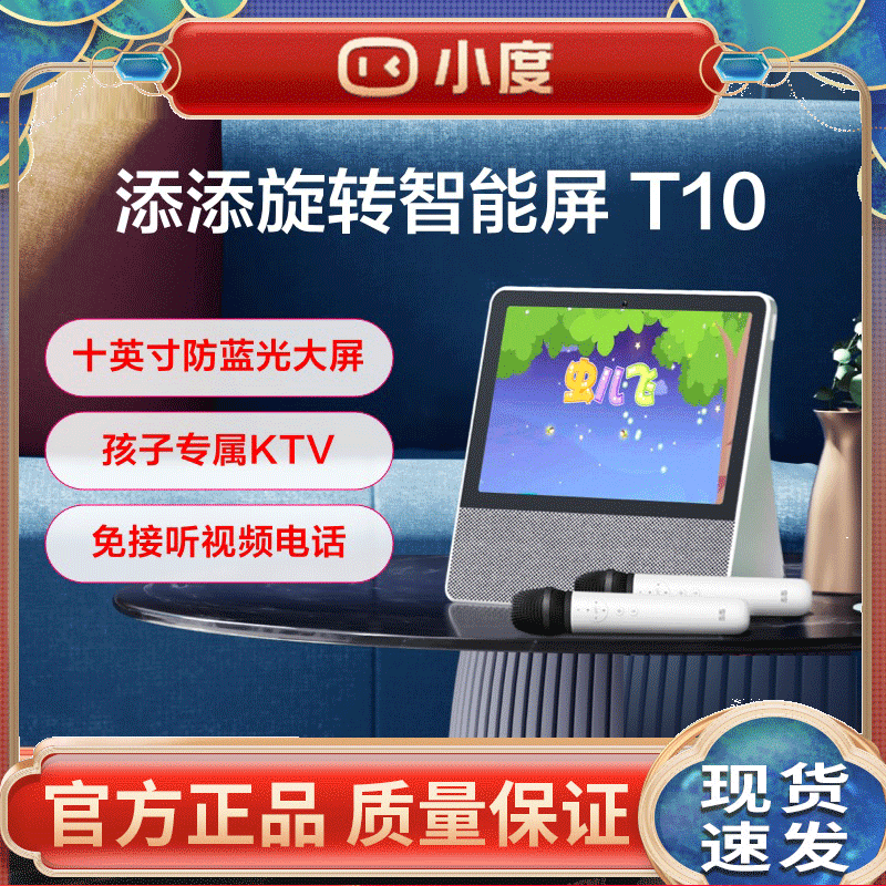 Xiaodu Smart Screen T10 Small Bluetooth Speaker Household Voice Xiaodu Flat Speaker Learning Family Karaoke