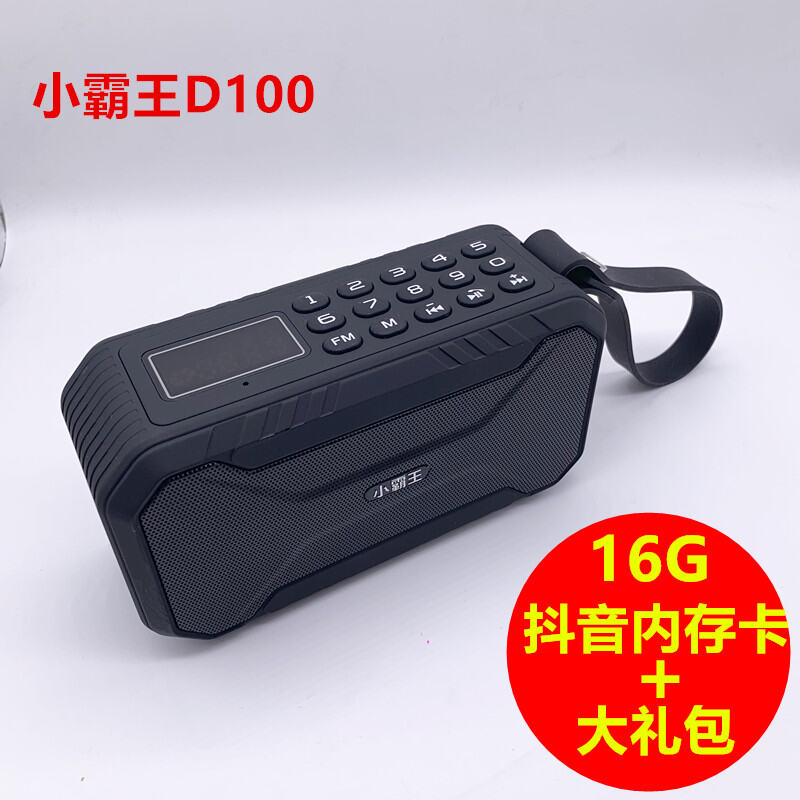 Subor D100 Wireless Bluetooth Outdoor Three-Proof Audio Portable Portable Store Collection Speaker