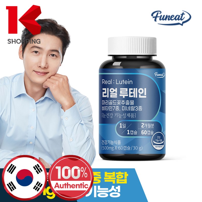 Funeat Real Lutein for Vision/Eye Care 60 Tablets x 1 Bottle (2 months supply)