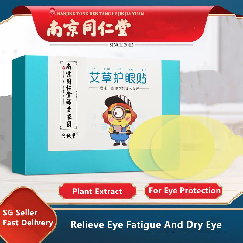 Herbal Cooling Eye Mask/Eye Patch/Eye Pad for Strained Tired Eyes, Blurred Vision, Myopia 艾草护眼贴/眼膜
