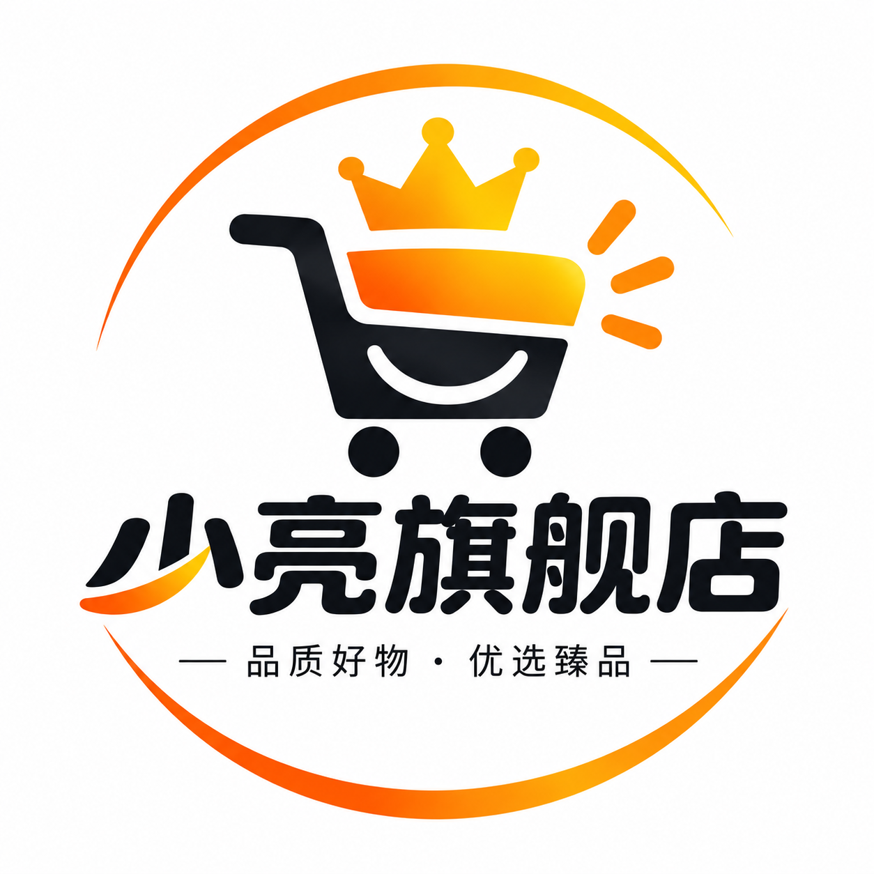 小亮旗舰店