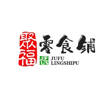 聚福小铺
