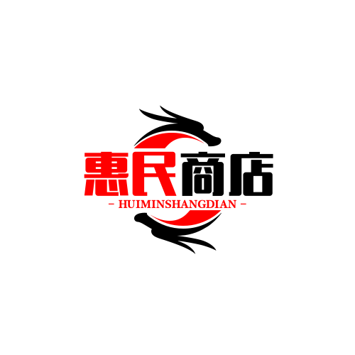 惠民商店