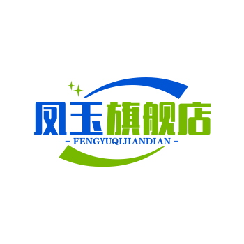 凤玉旗舰店